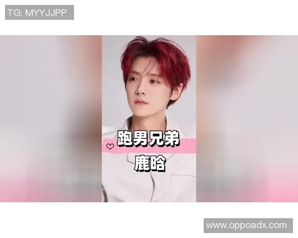 鹿晗加盟跑男踢足球展现球星风采引发粉丝热议精彩瞬间全程回顾